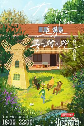 甜性涩爱在线免费观看 HD