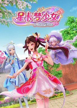 星光灿烂全集手机在线 HD